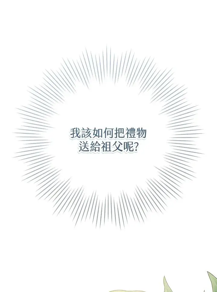 《武林世家的失宠小孙女》第15话图56