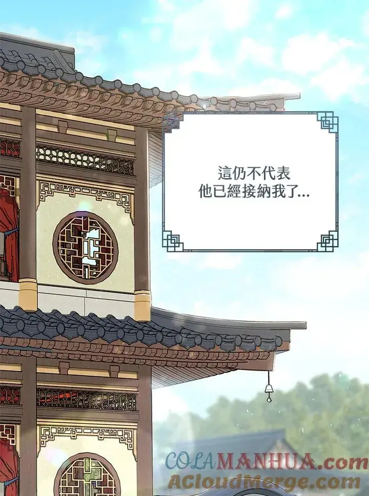 《武林世家的失宠小孙女》第15话图61