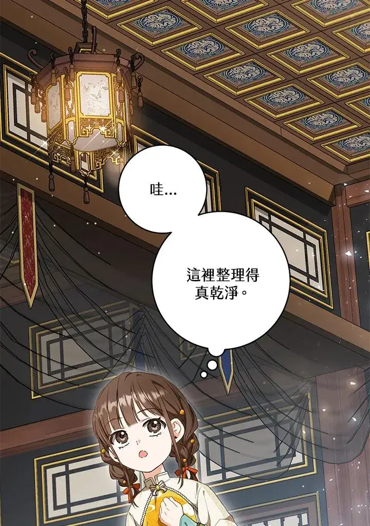 《武林世家的失宠小孙女》第15话图88