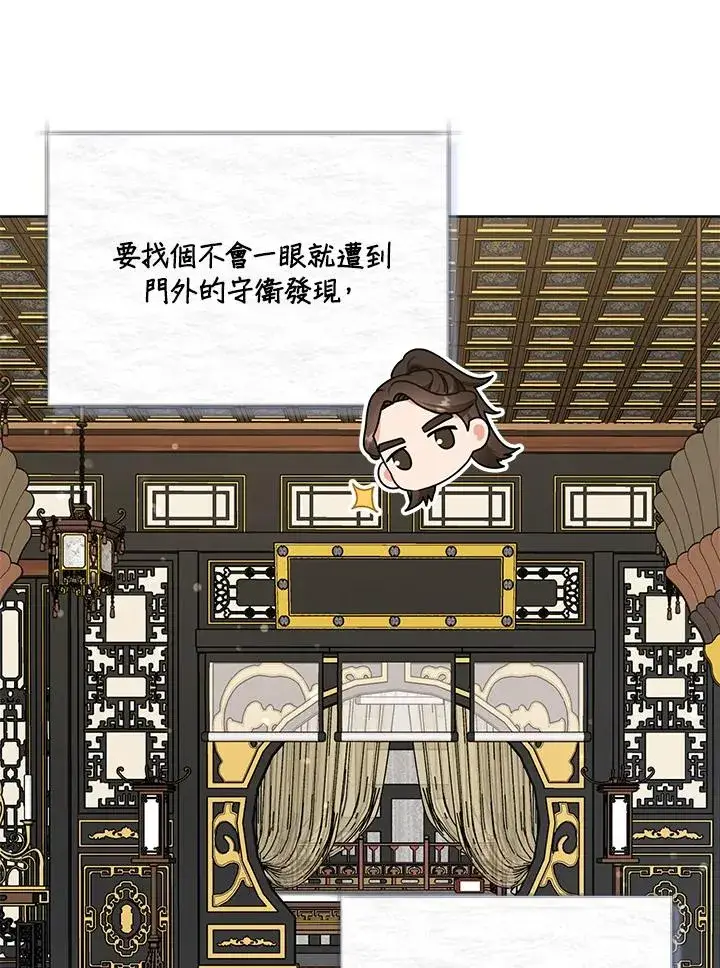 《武林世家的失宠小孙女》第15话图91