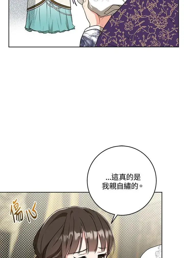 《武林世家的失宠小孙女》第16话图35
