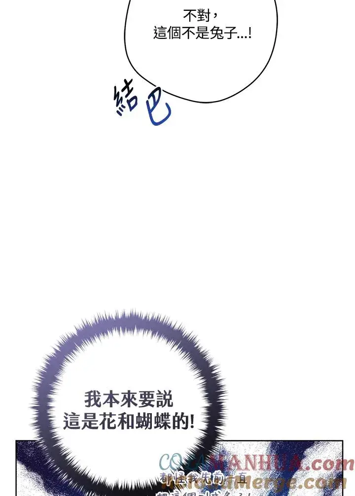 《武林世家的失宠小孙女》第16话图37