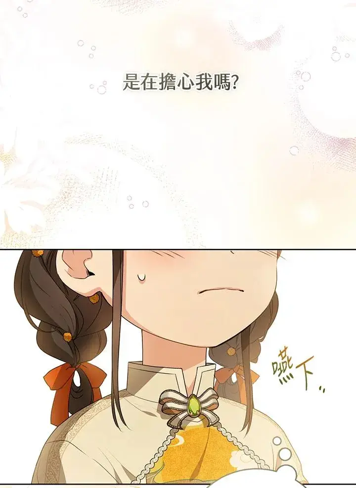 《武林世家的失宠小孙女》第16话图79