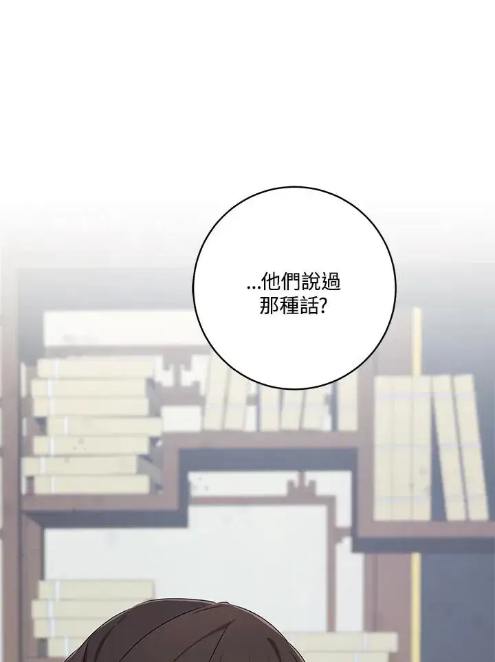 《武林世家的失宠小孙女》第16话图86