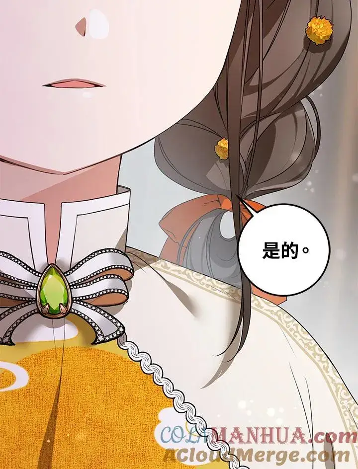《武林世家的失宠小孙女》第16话图97