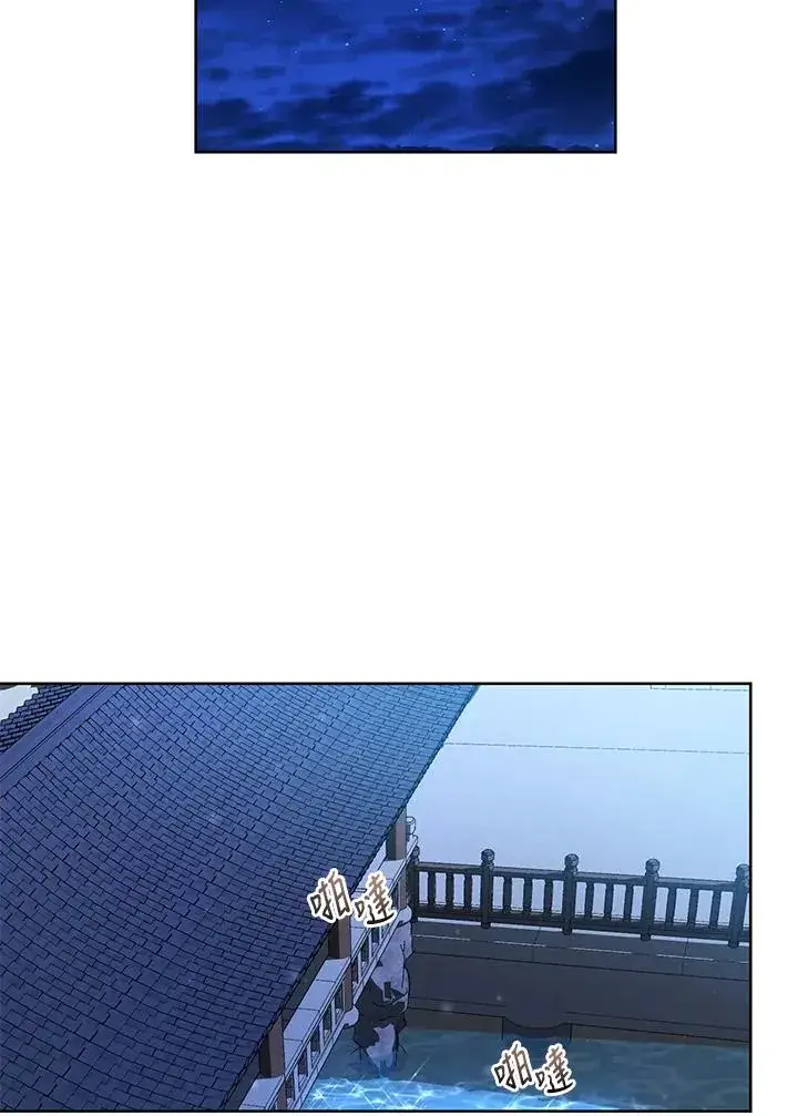 《武林世家的失宠小孙女》第17话图2