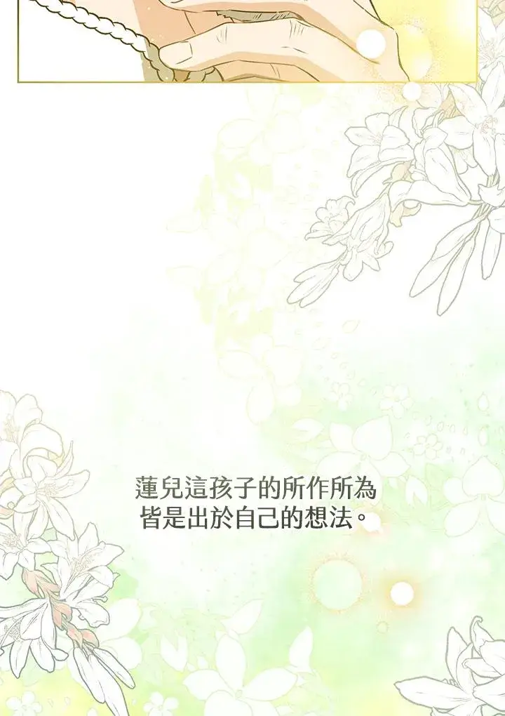 《武林世家的失宠小孙女》第17话图42