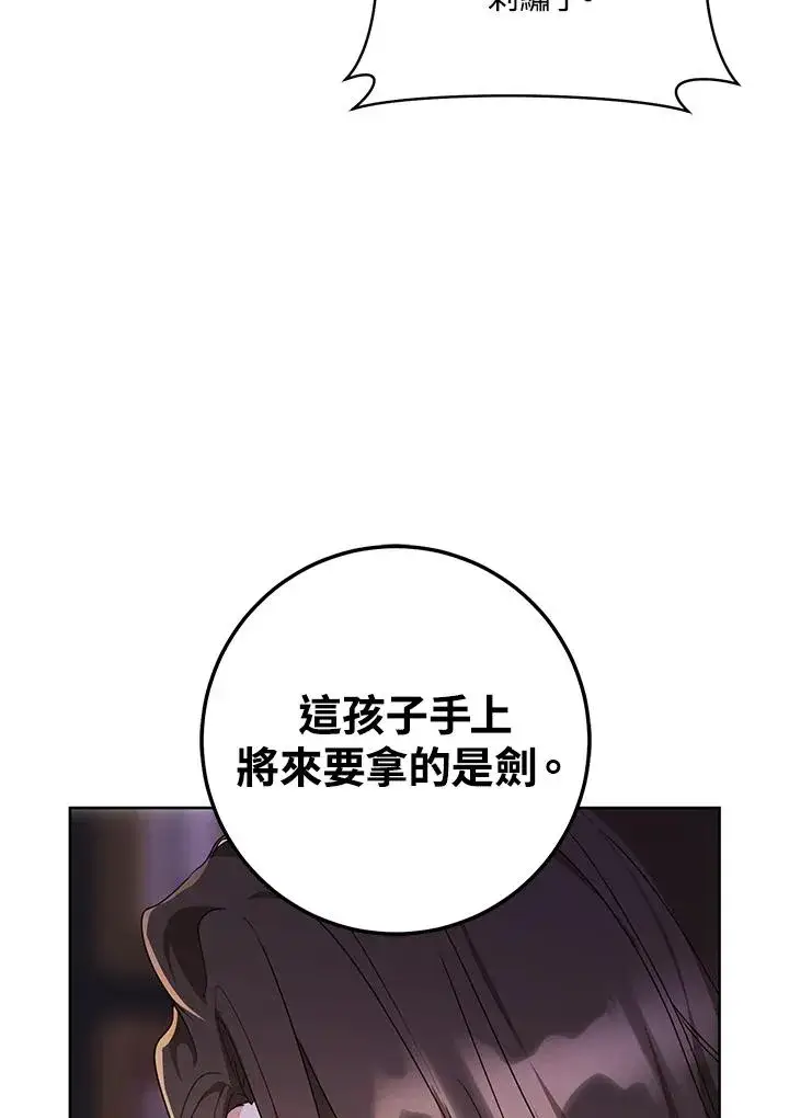 《武林世家的失宠小孙女》第17话图47