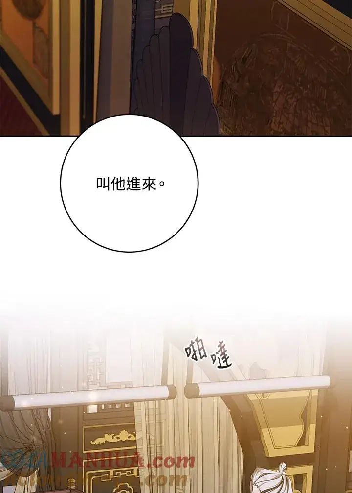 《武林世家的失宠小孙女》第17话图5
