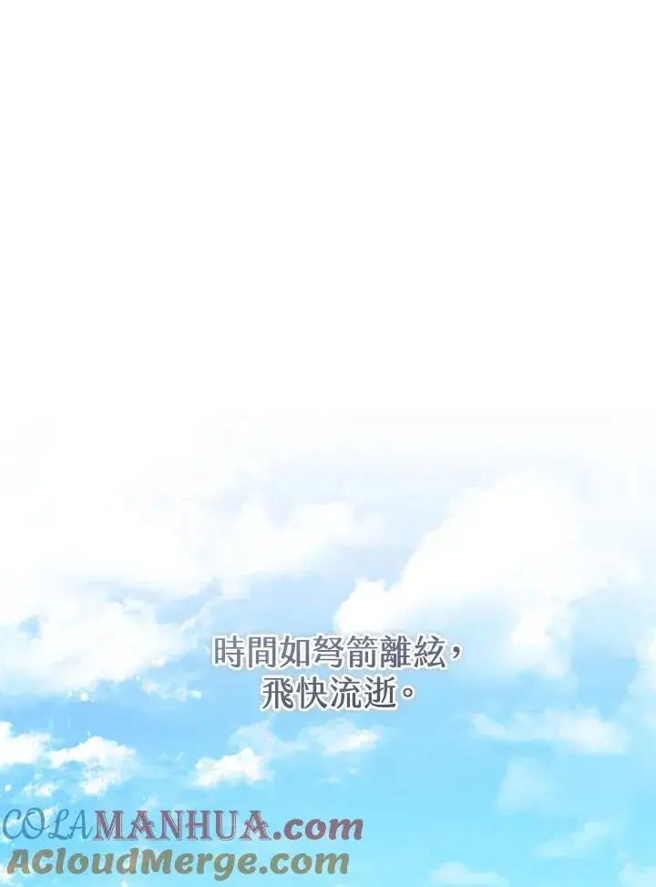 《武林世家的失宠小孙女》第17话图77