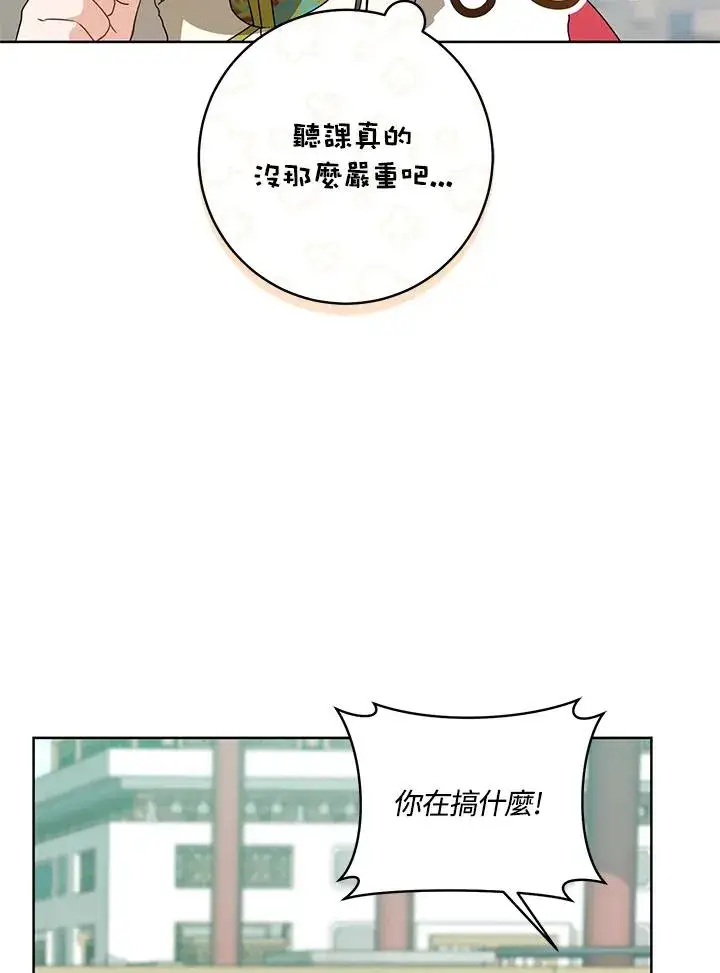 《武林世家的失宠小孙女》第17话图82