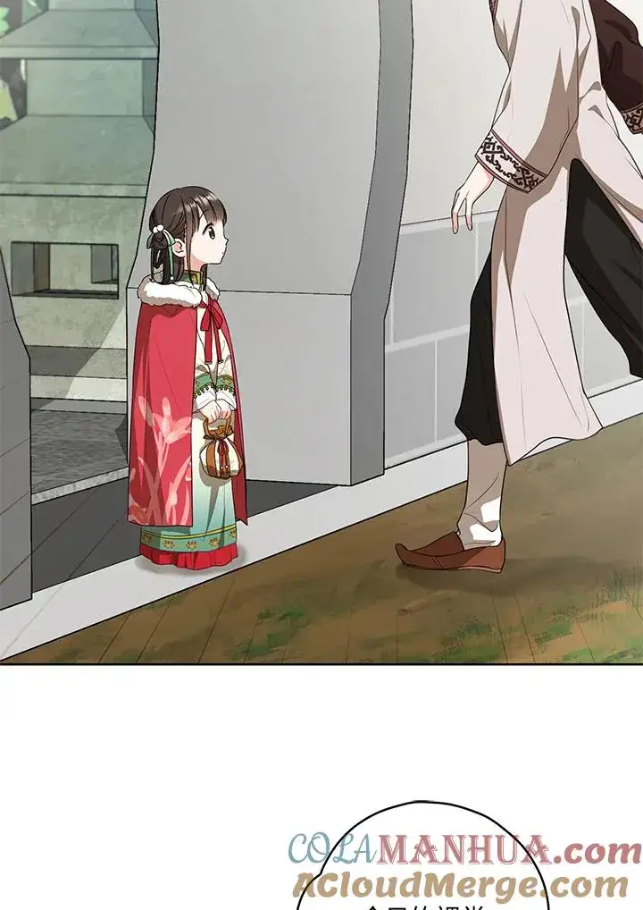 《武林世家的失宠小孙女》第17话图97