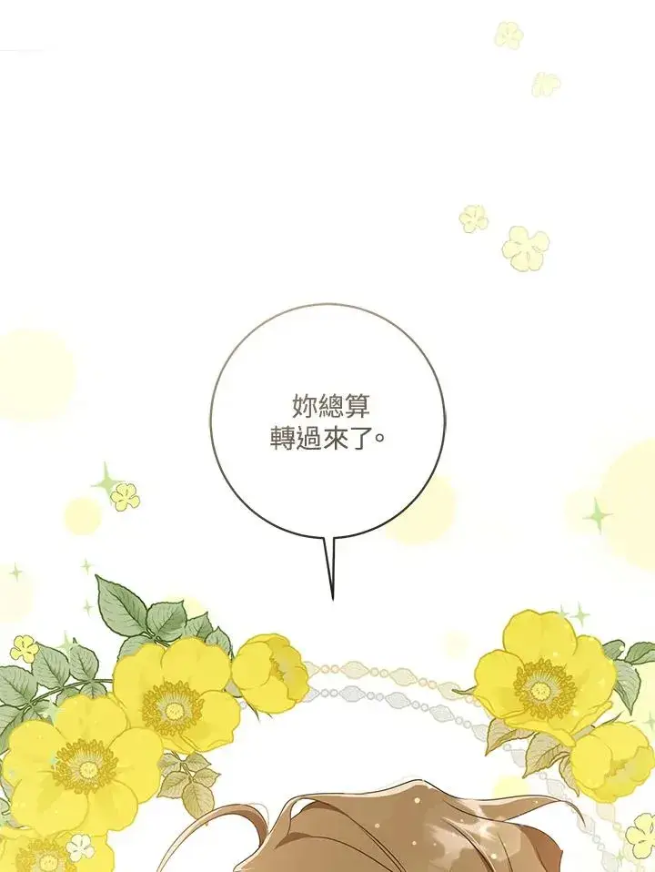 《武林世家的失宠小孙女》第18话图100