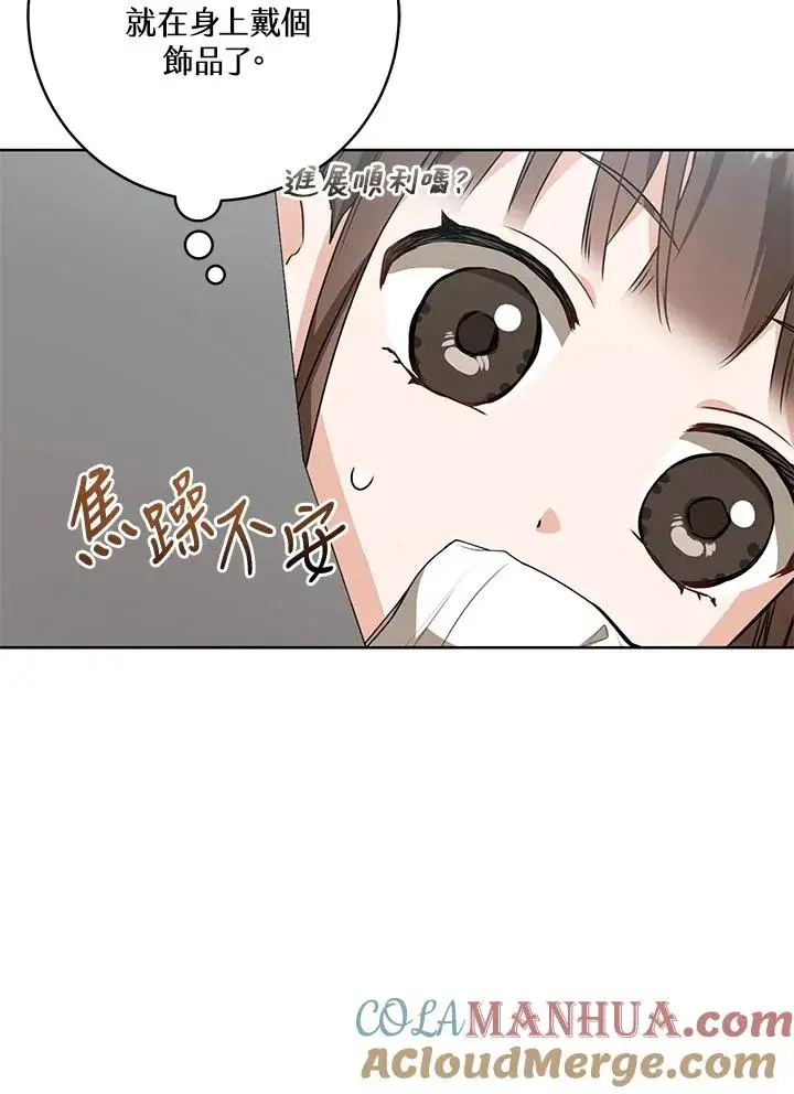 《武林世家的失宠小孙女》第18话图13