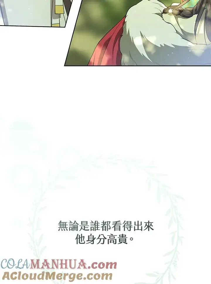 《武林世家的失宠小孙女》第18话图53