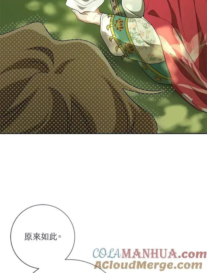 《武林世家的失宠小孙女》第18话图61