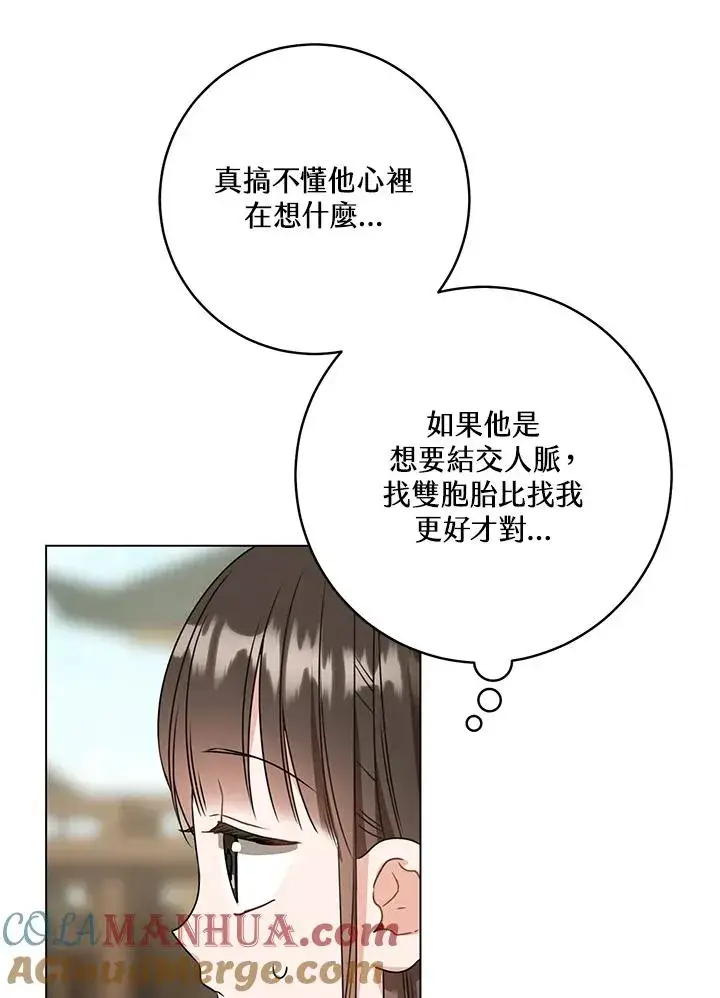 《武林世家的失宠小孙女》第19话图13
