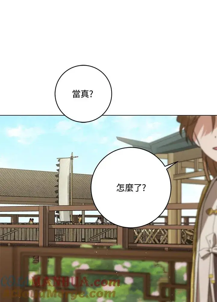 《武林世家的失宠小孙女》第19话图19