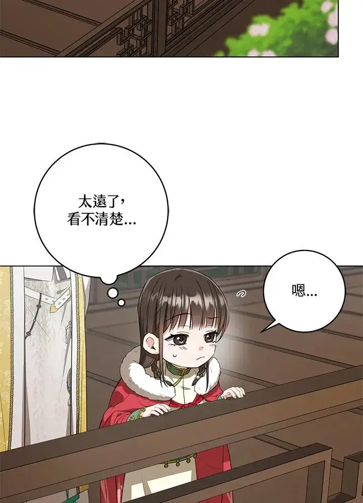 《武林世家的失宠小孙女》第19话图21