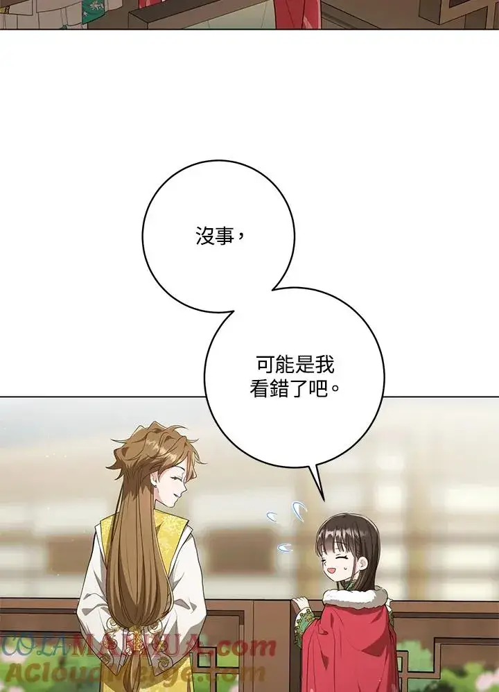 《武林世家的失宠小孙女》第19话图22