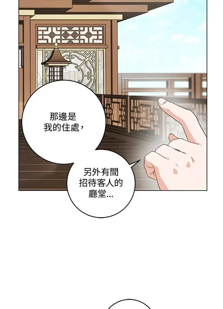 《武林世家的失宠小孙女》第19话图24