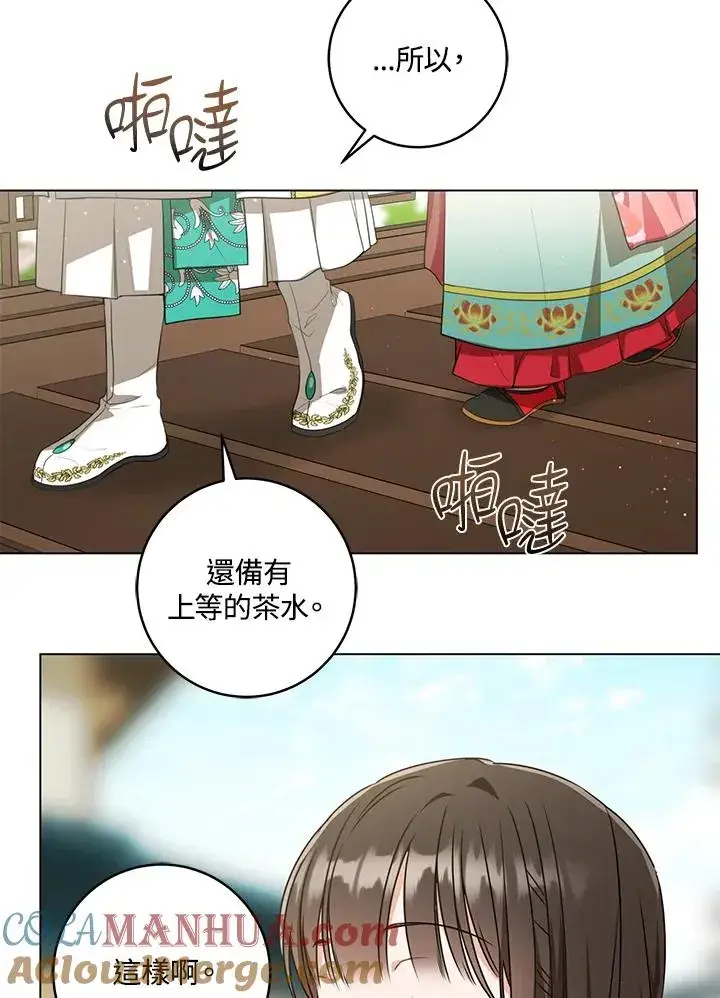 《武林世家的失宠小孙女》第19话图25