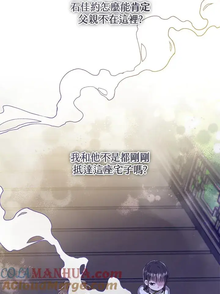 《武林世家的失宠小孙女》第19话图28