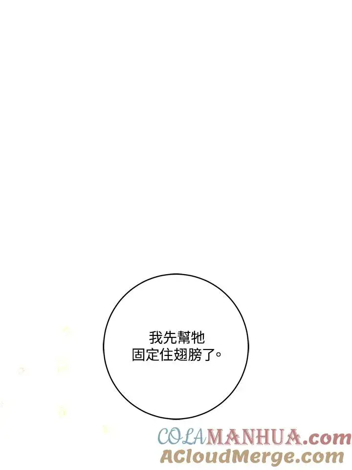 《武林世家的失宠小孙女》第19话图31