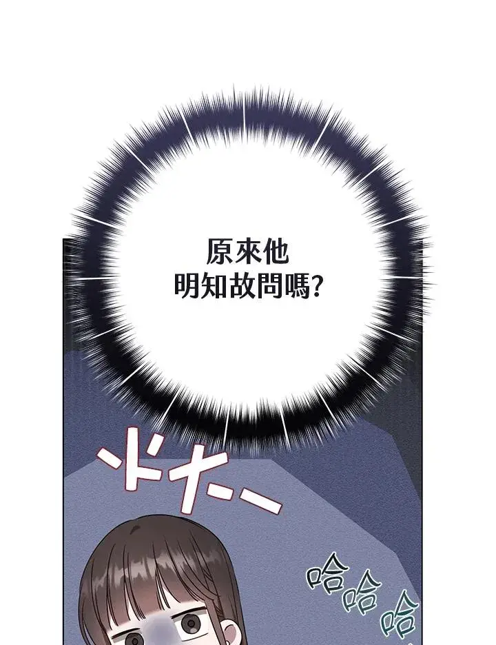 《武林世家的失宠小孙女》第19话图48
