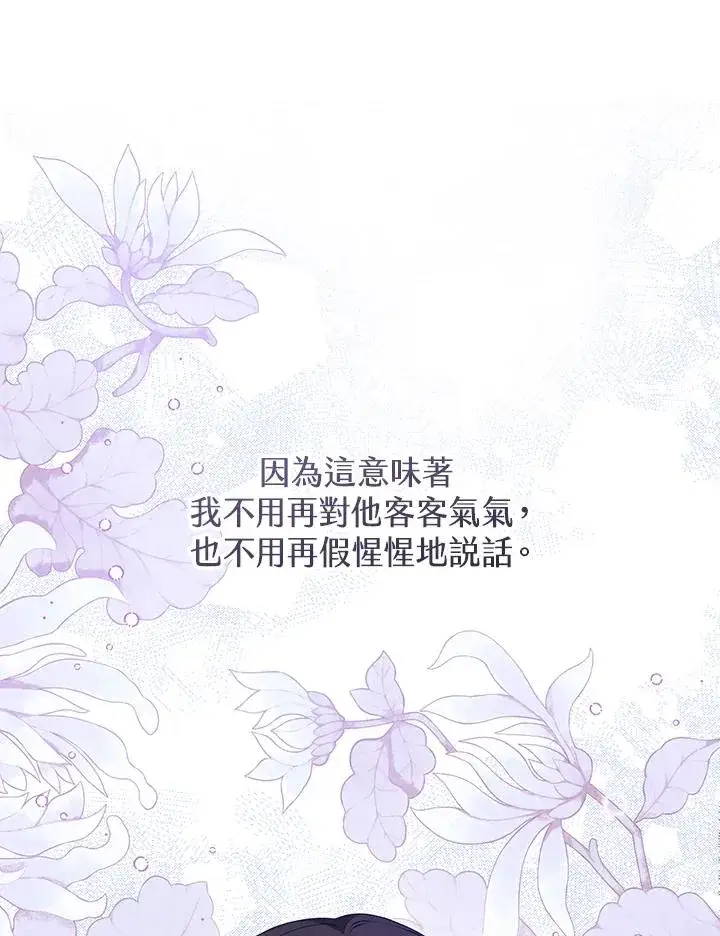 《武林世家的失宠小孙女》第19话图51