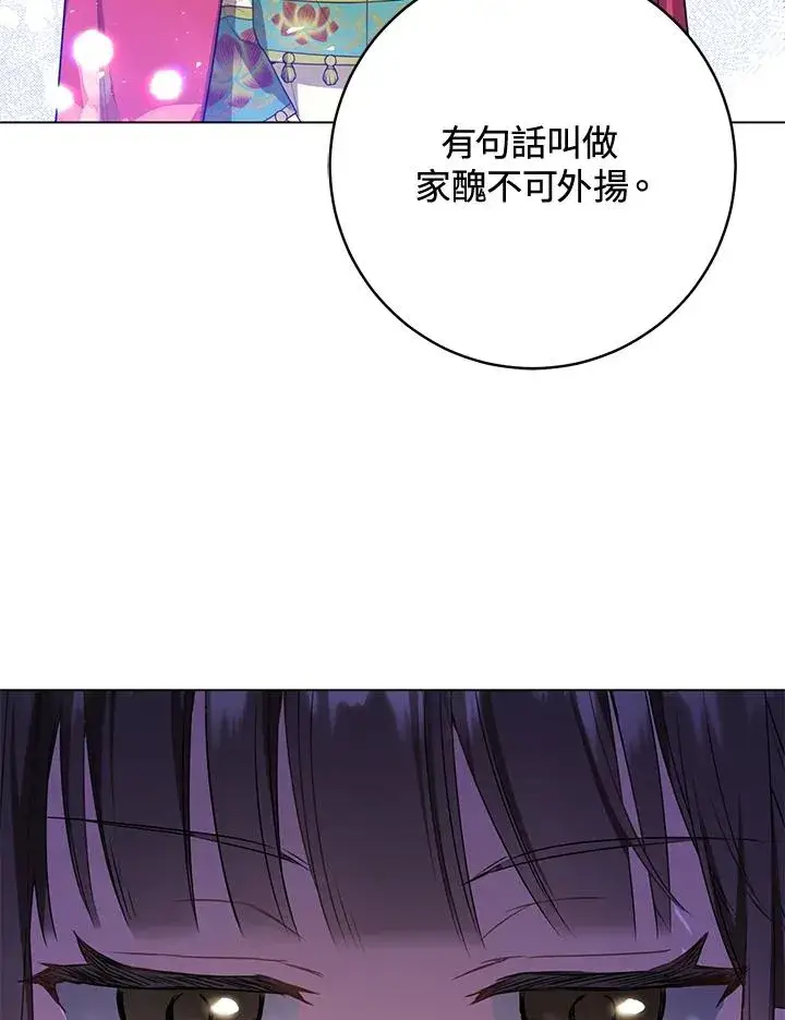 《武林世家的失宠小孙女》第19话图53
