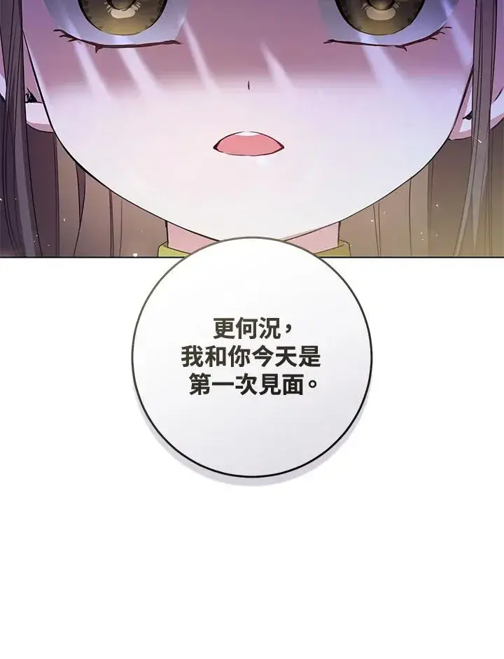 《武林世家的失宠小孙女》第19话图54