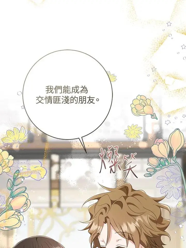 《武林世家的失宠小孙女》第19话图59