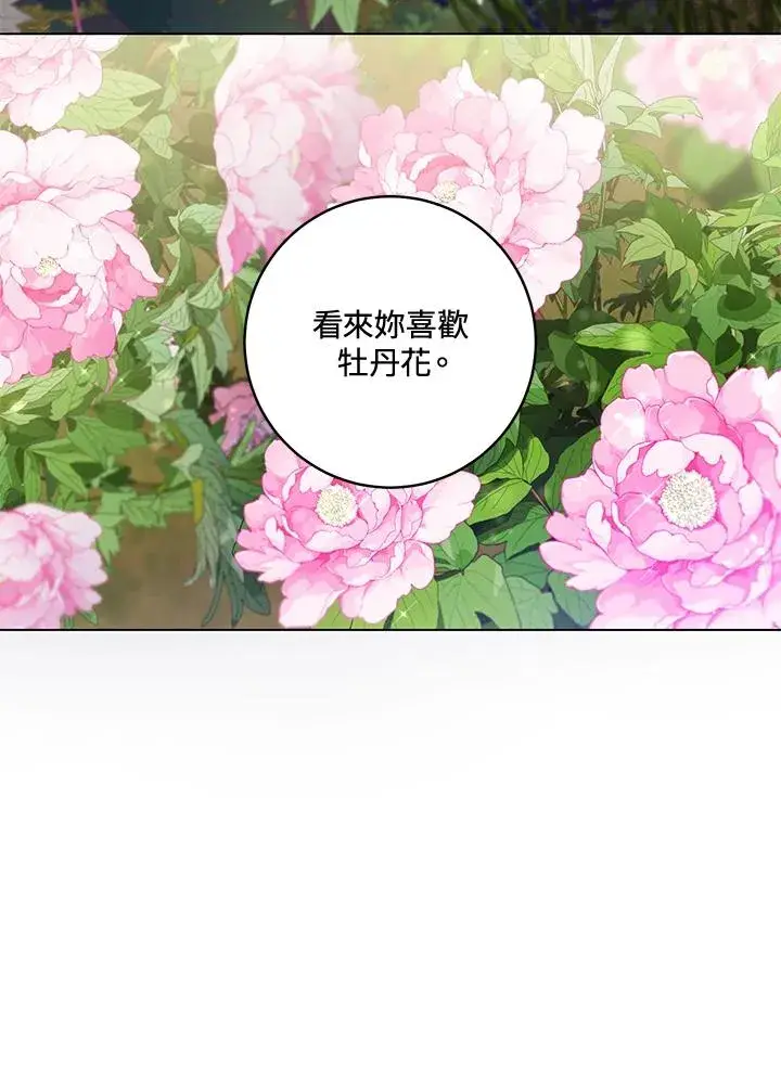 《武林世家的失宠小孙女》第19话图6
