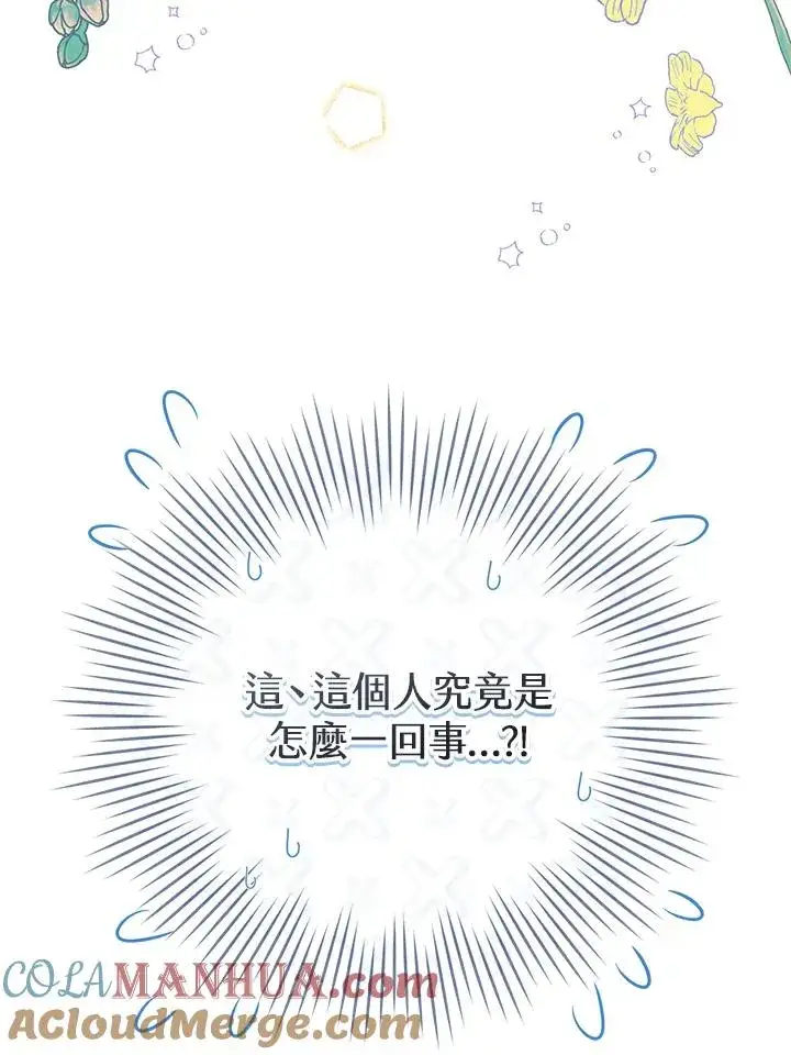 《武林世家的失宠小孙女》第19话图61