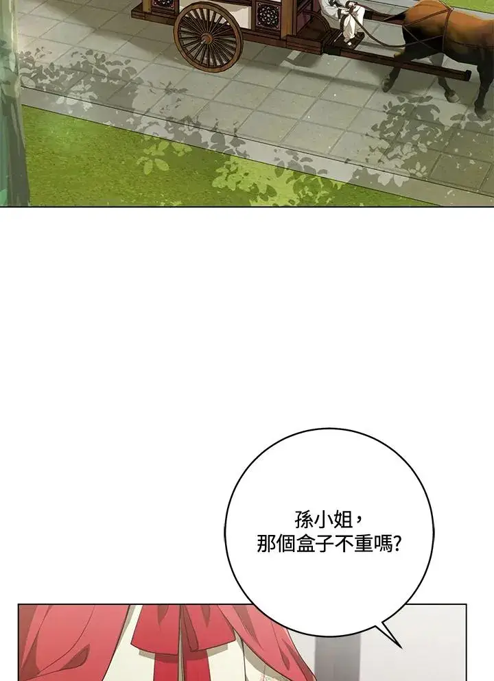 《武林世家的失宠小孙女》第19话图66