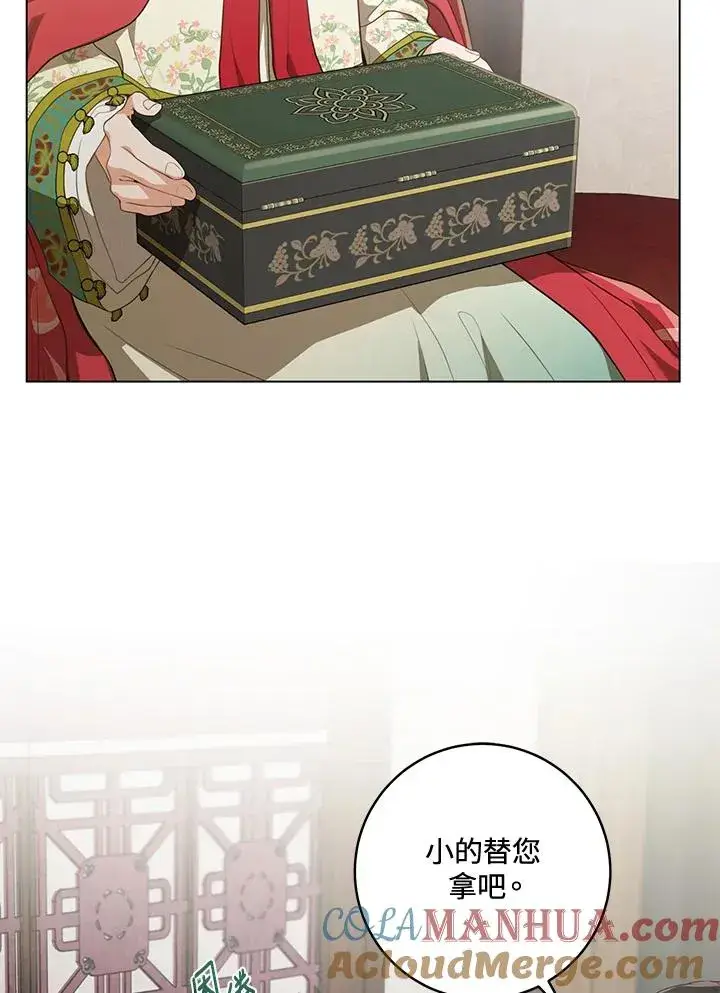 《武林世家的失宠小孙女》第19话图67
