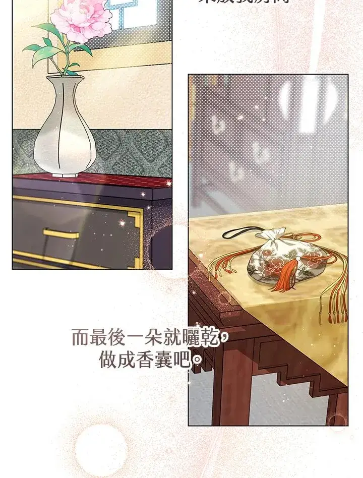 《武林世家的失宠小孙女》第19话图80