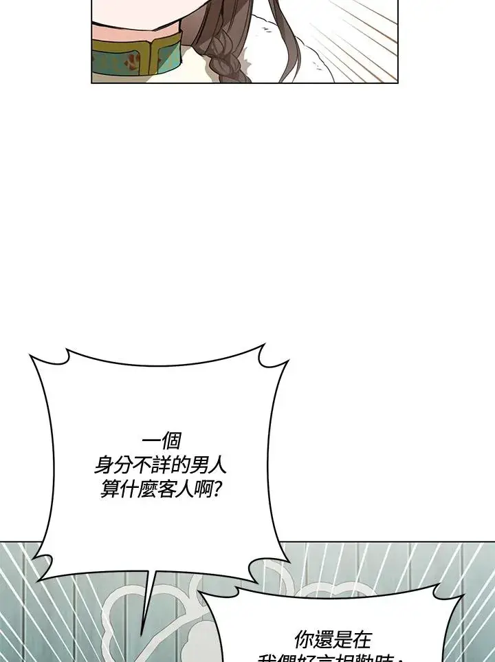《武林世家的失宠小孙女》第19话图89