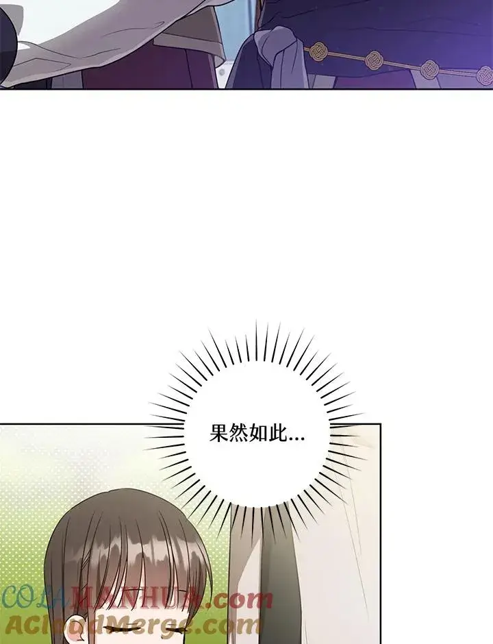 《武林世家的失宠小孙女》第20话图45