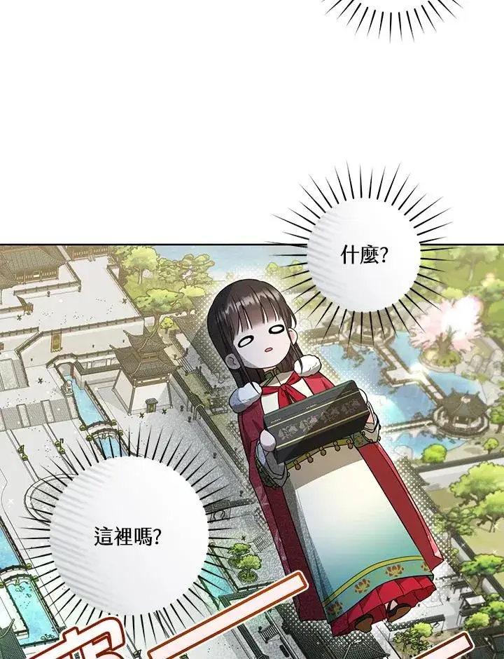 《武林世家的失宠小孙女》第20话图47