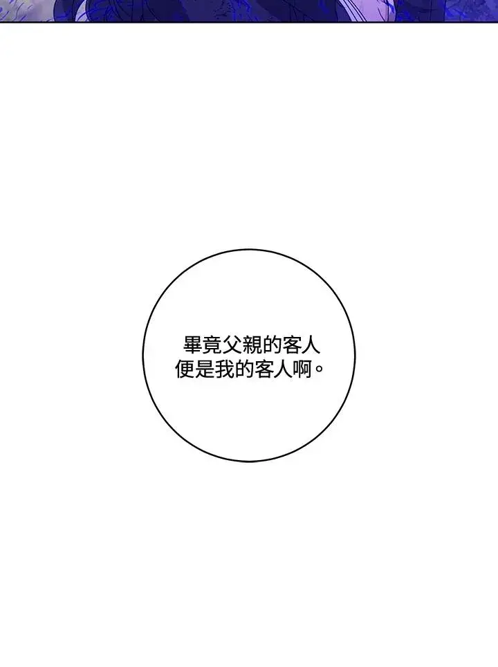 《武林世家的失宠小孙女》第20话图62