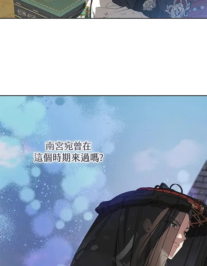 《武林世家的失宠小孙女》第20话图67