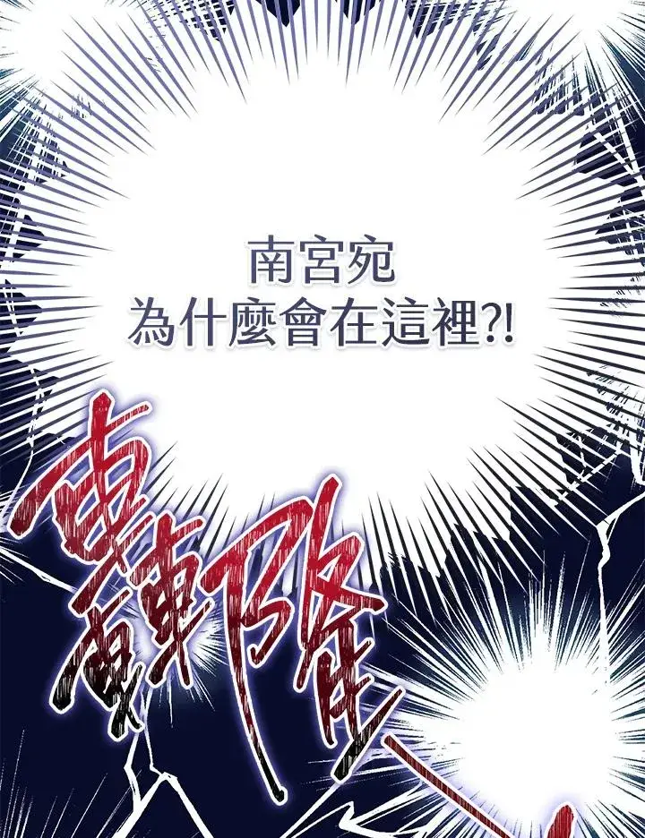 《武林世家的失宠小孙女》第20话图8