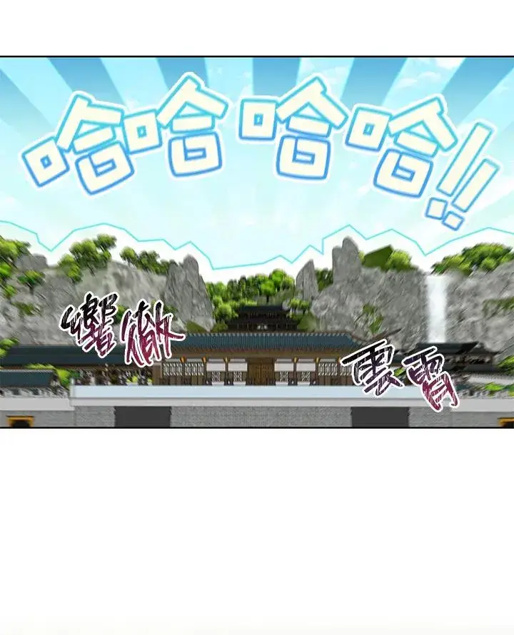 《武林世家的失宠小孙女》第20话图96