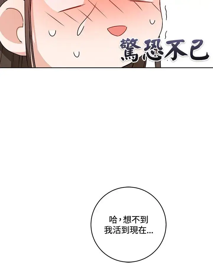 《武林世家的失宠小孙女》第20话图99