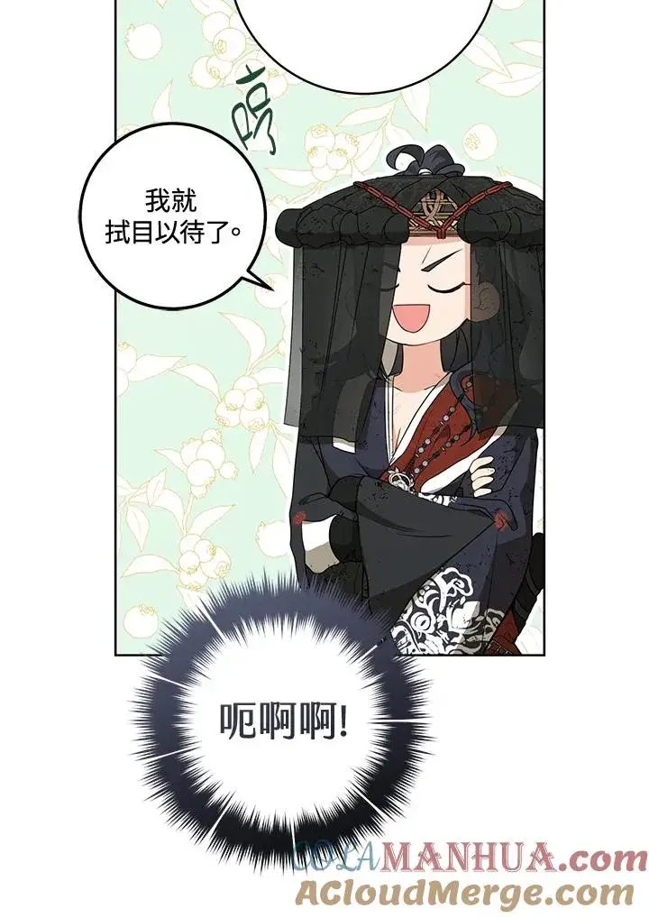 《武林世家的失宠小孙女》第21话图16