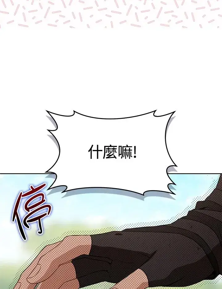 《武林世家的失宠小孙女》第21话图24