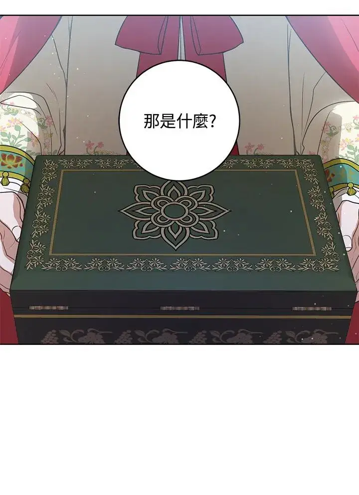 《武林世家的失宠小孙女》第21话图35
