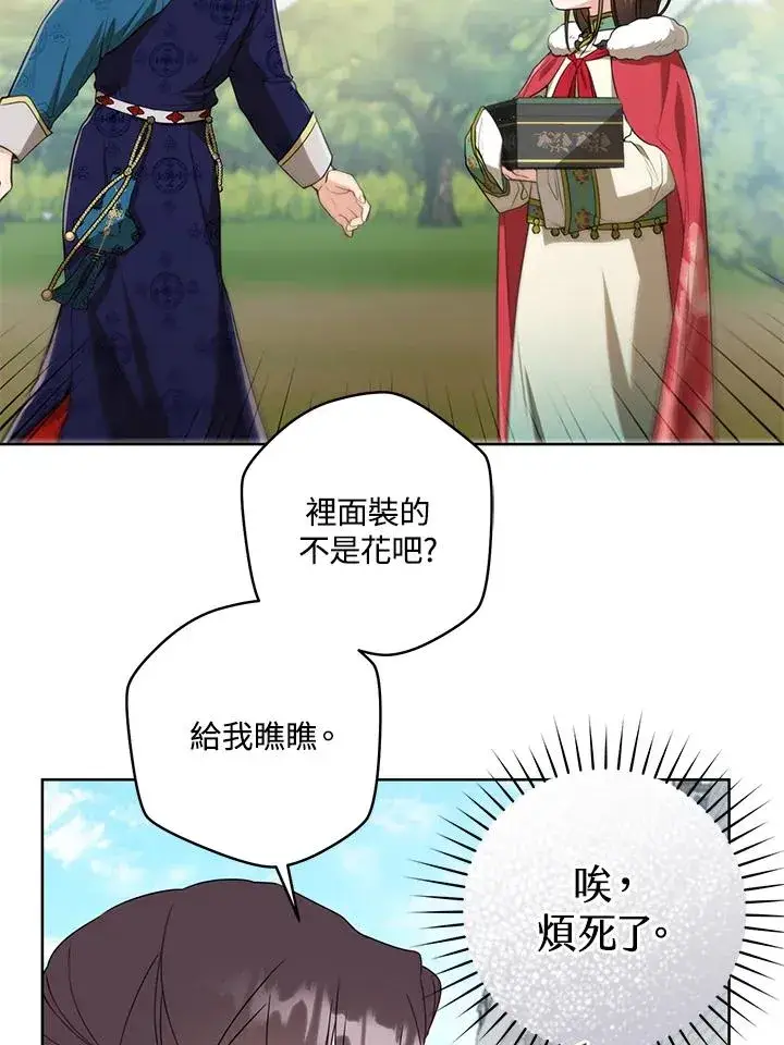 《武林世家的失宠小孙女》第21话图41